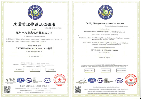 Κίνα Shenzhen Mannled Photoelectric Technology Co., Ltd Πιστοποιήσεις